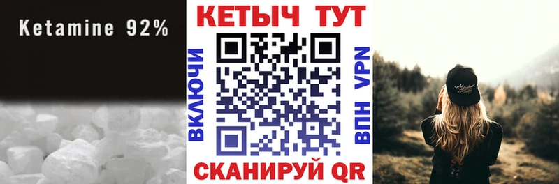КЕТАМИН VHQ  Избербаш 