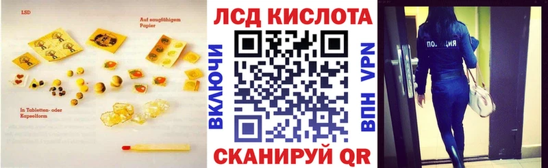 купить закладку Избербаш LSD-25 экстази кислота