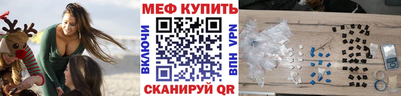 Меф мяу мяу  Избербаш
