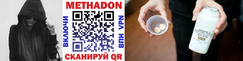МЕТАДОН белоснежный  Избербаш 